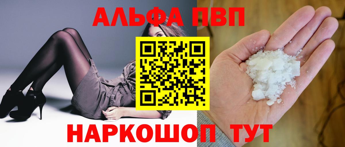 Альфа ПВП крисы CK  Альфа ПВП СК  A PVP мука  Мирный  Вход с VPN 