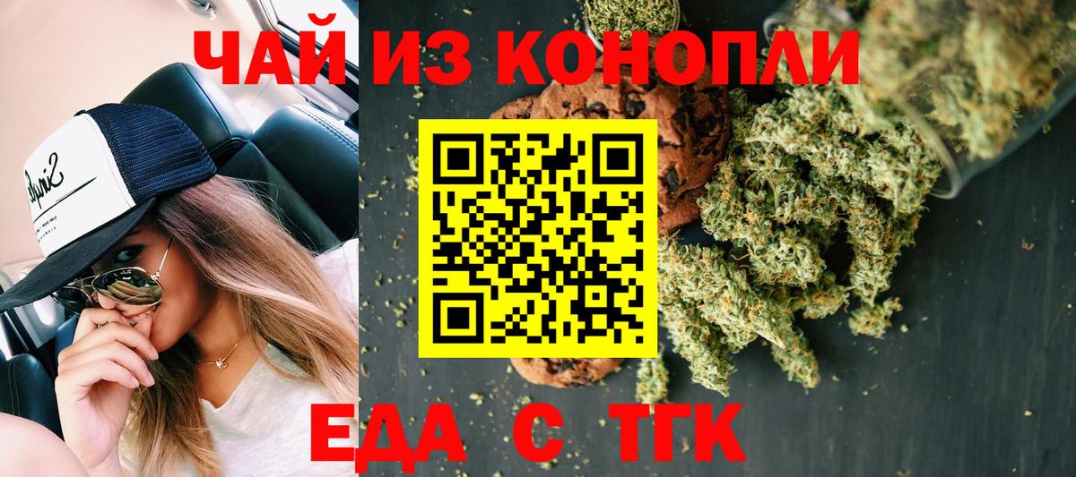 Мирный  Canna-Cookies марихуана  Вход с VPN 