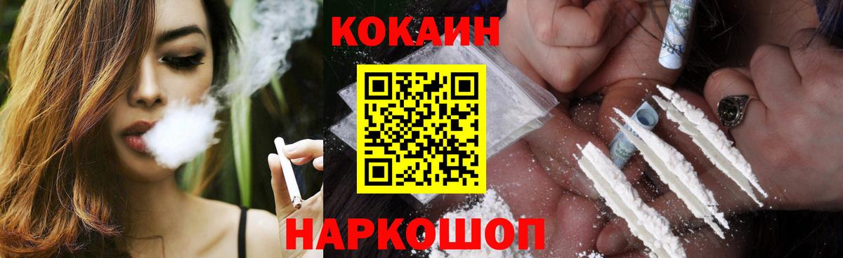Кокаин Колумбийский  КОКАИН Эквадор  где купить наркотик  Вход с VPN  Мирный 