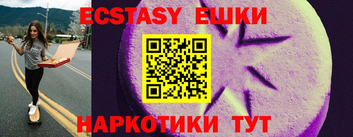 Ecstasy  ЭКСТАЗИ таблы  Мирный  Вход с VPN  Экстази 99% 