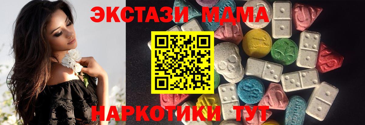 ЭКСТАЗИ Дубай Мирный