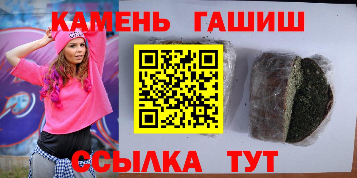 Мирный  ГАШ Premium  ГАШИШ VHQ  Вход с VPN 