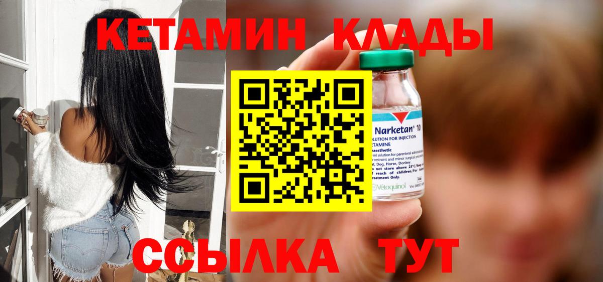 Мирный  Кетамин VHQ  КЕТАМИН ketamine  Вход с VPN 