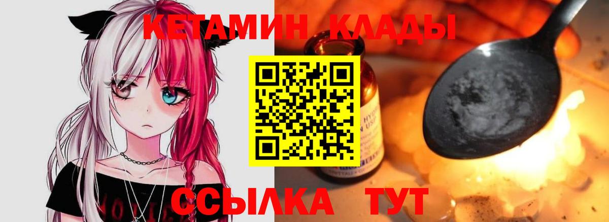 Кетамин  Мирный  Мефедрон кристаллы  Марихуана  Экстази  Кокаин  Вход с VPN  АМФ   APVP СК  