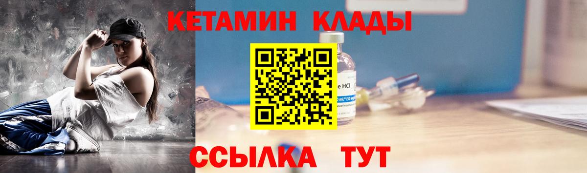КЕТАМИН ketamine Мирный