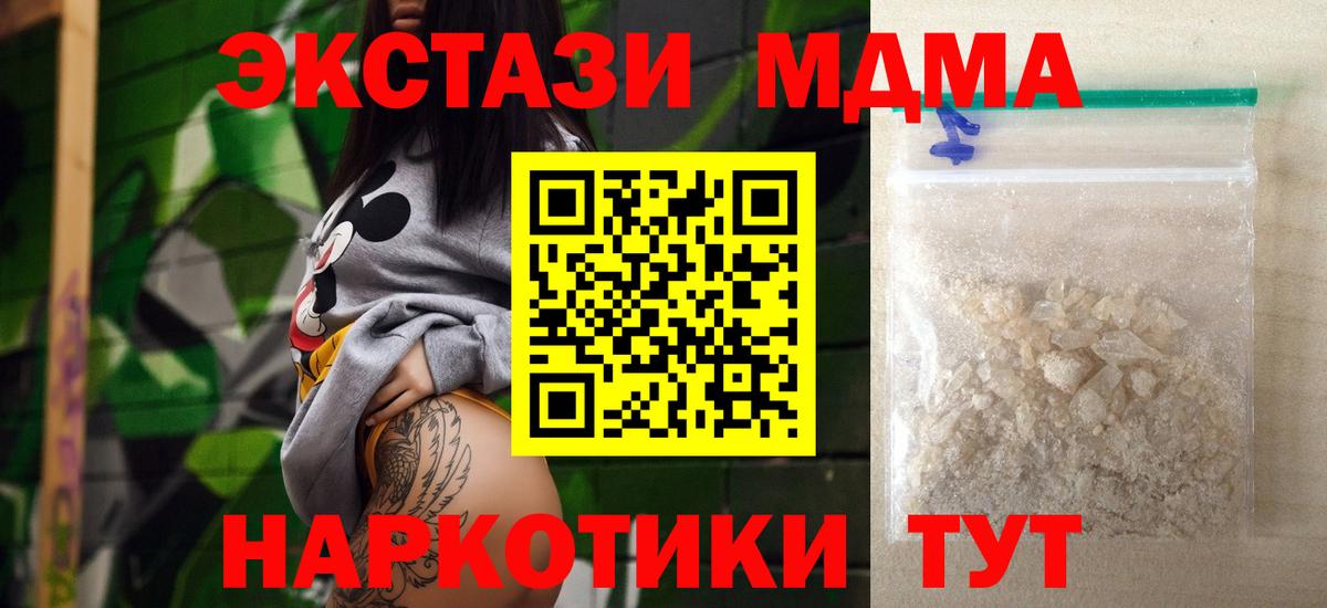 МДМА crystal Мирный