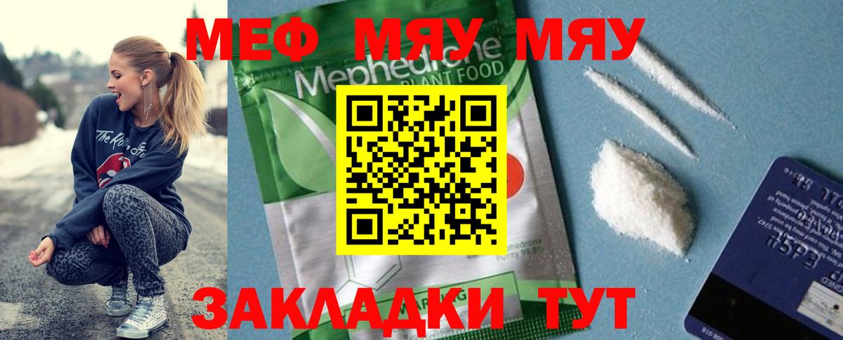 Мирный  Меф mephedrone  Меф  где продают   Вход с VPN  МЕФ 