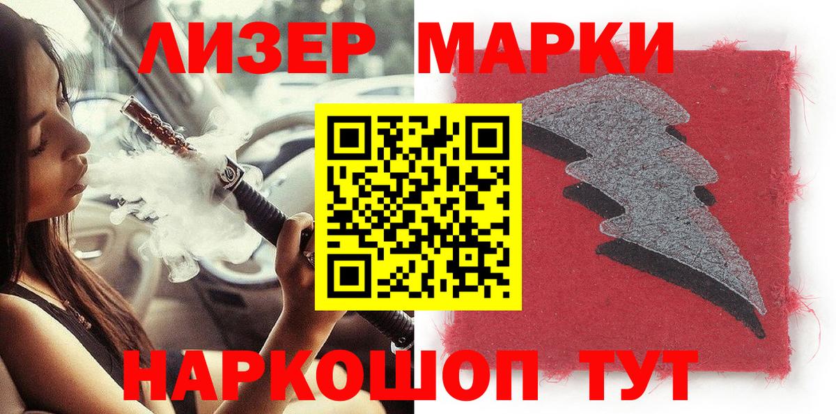 Мирный  Марки NBOMe  Вход с VPN  Наркотические марки 1500мкг  Наркотические марки 1500мкг 