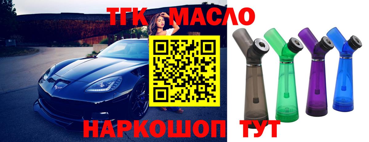 Дистиллят ТГК THC oil  Дистиллят ТГК вейп  Вход с VPN  Мирный 